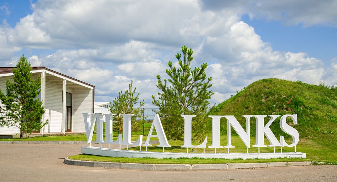 Вилла Линкс