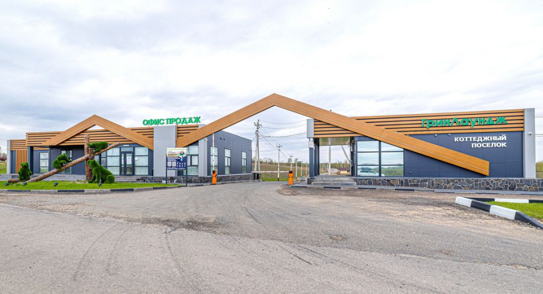 Грин Лаундж