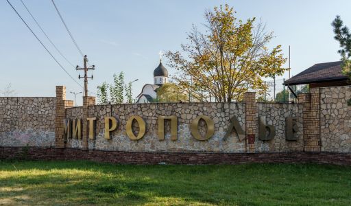 Готовый дом в КП Митрополье