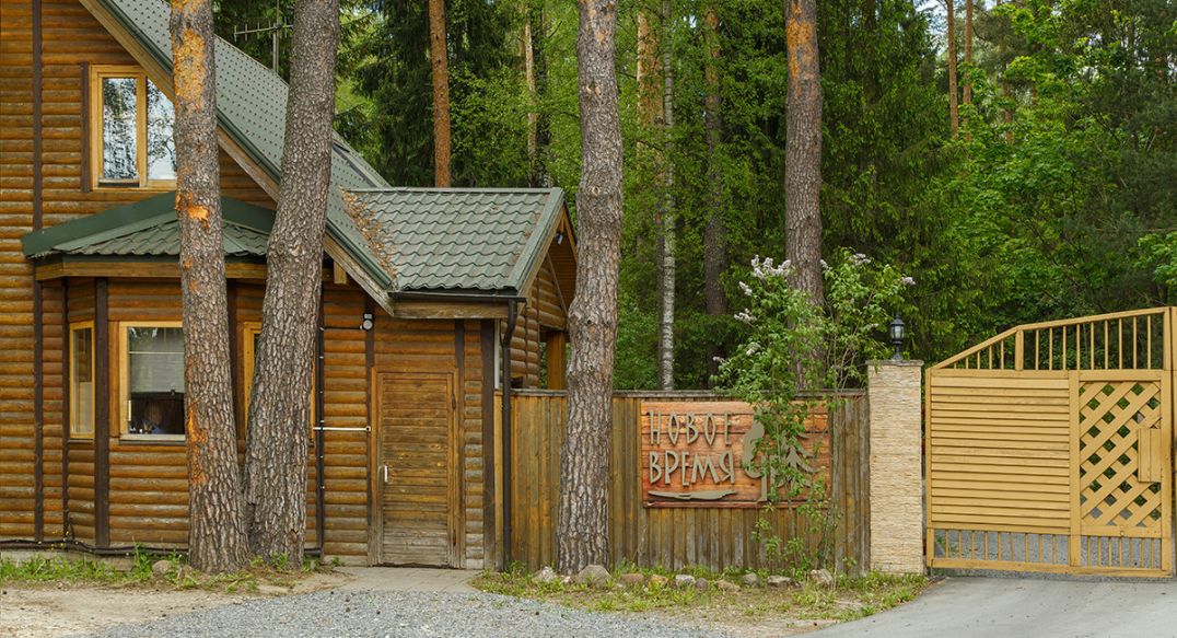 Новое время