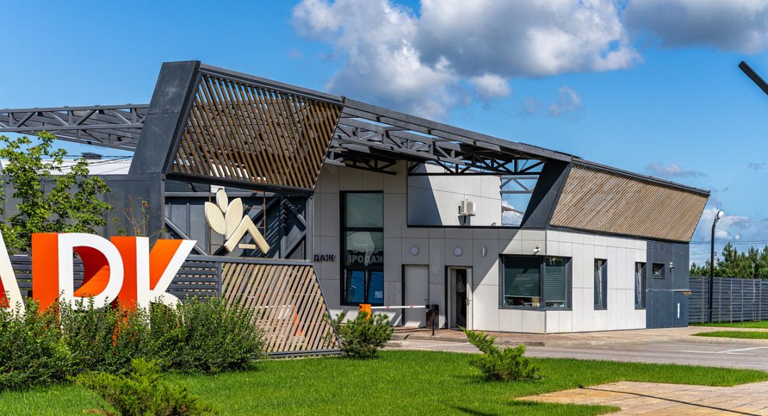 Аносино парк