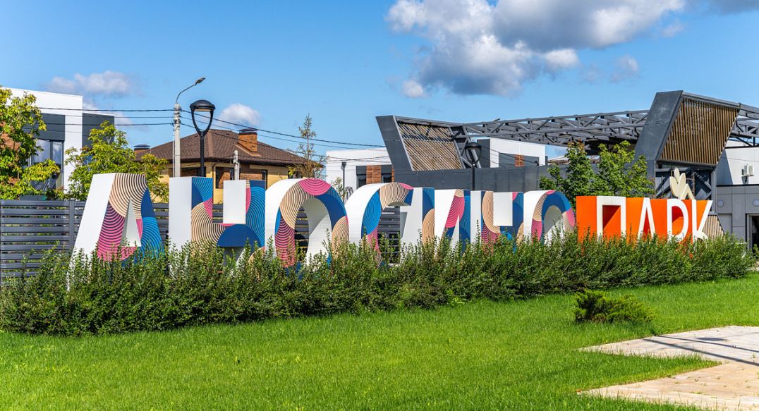 Аносино парк