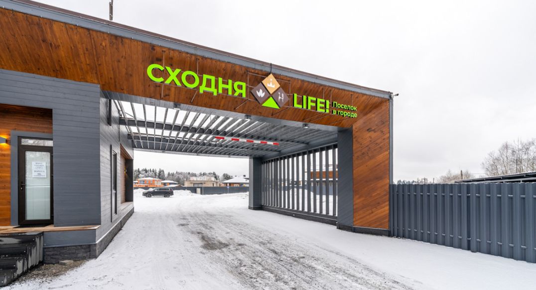 Сходня Лайф