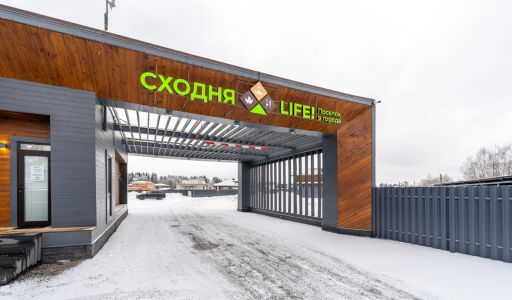 Сходня Лайф