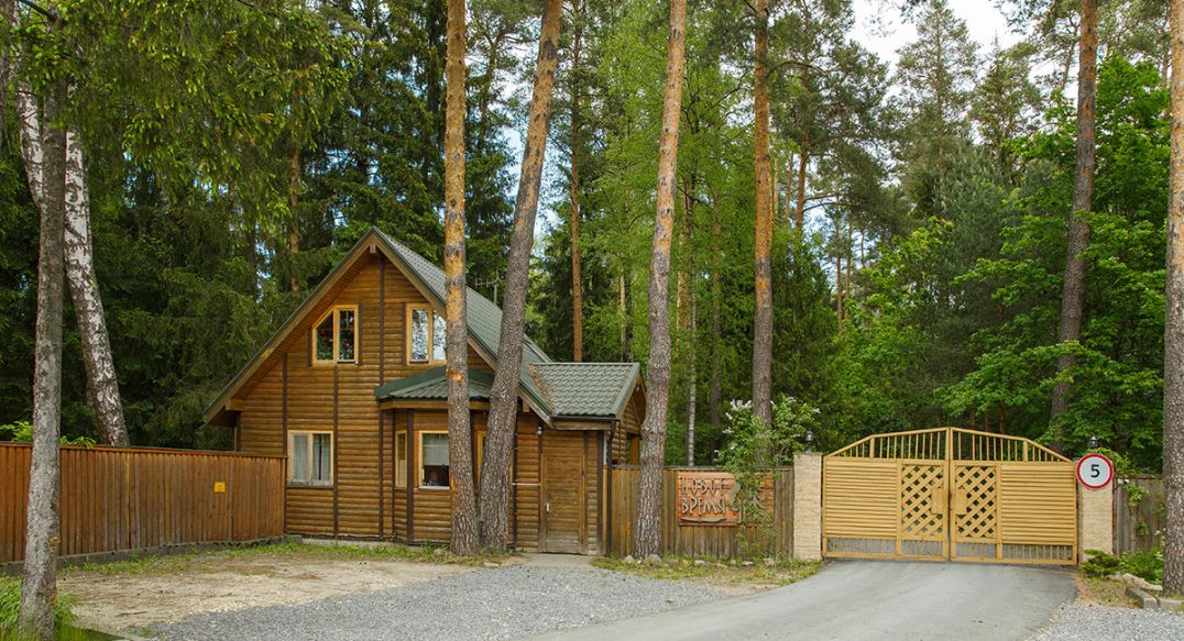 Новое время