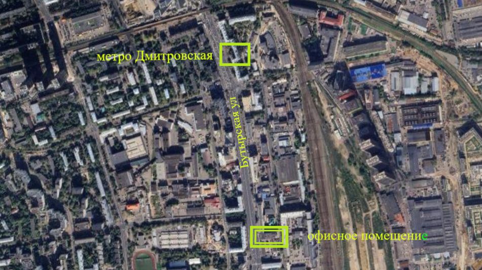 Офисное пом. на Бутырской ул.