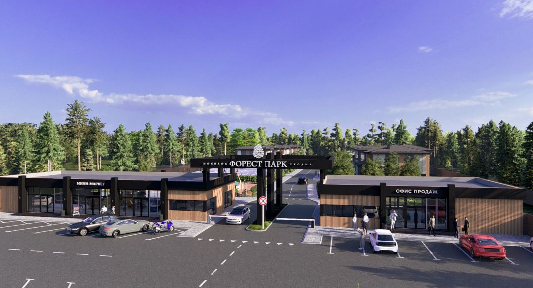 Сходня Форест Парк