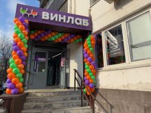 ГАБ с арендатором ВинЛаб