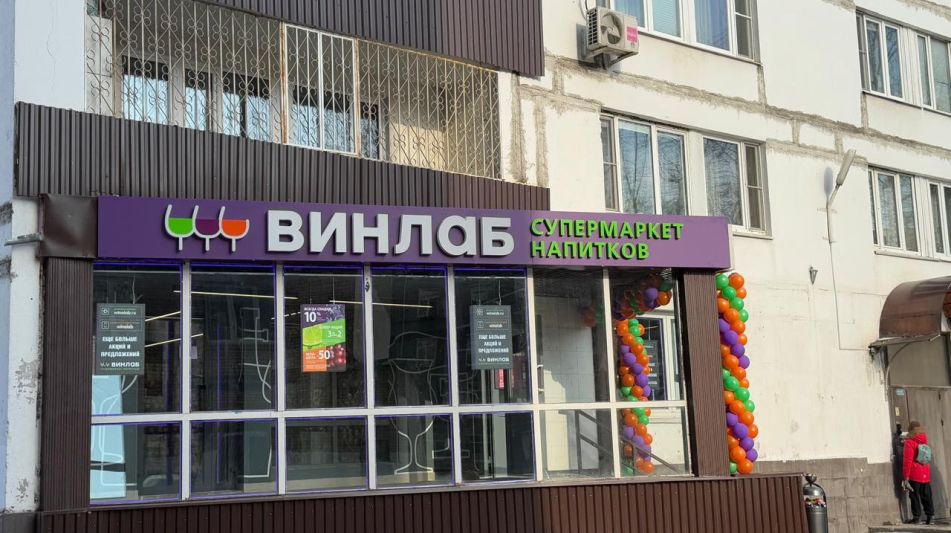 ГАБ с арендатором ВинЛаб